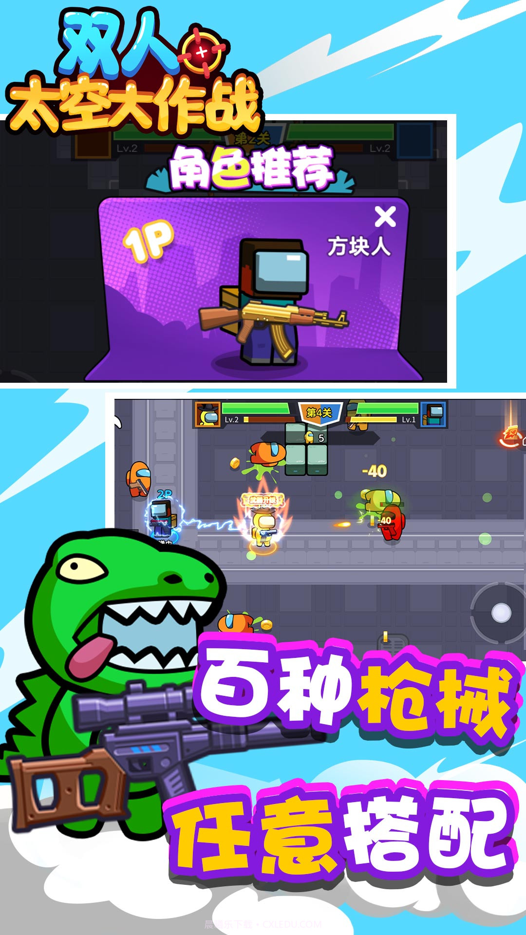 双人太空大作战截图4 双人太空大作战截图4