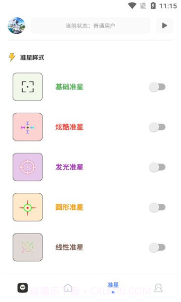 YZL工具箱截图3 YZL工具箱截图3