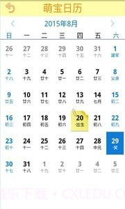 萌宝日记截图4 萌宝日记截图4