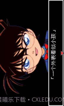 名侦探柯南-被狙击的侦探截图4