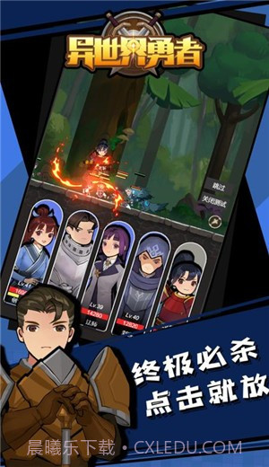 异世界勇者截图1 异世界勇者截图1