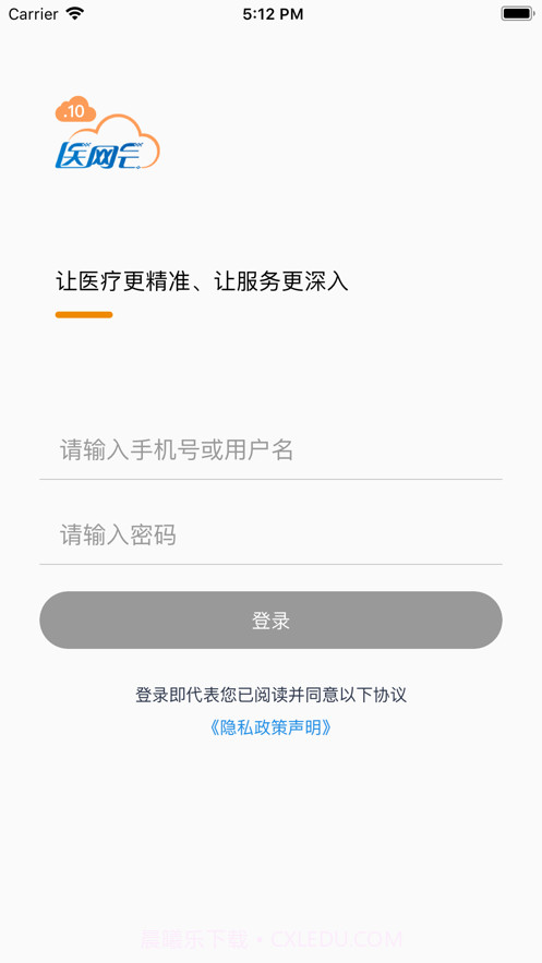 医网云截图1 医网云截图1