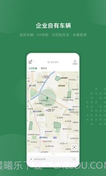 吉光出行截图2 吉光出行截图2
