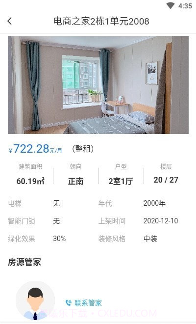 合房股份截图3 合房股份截图3