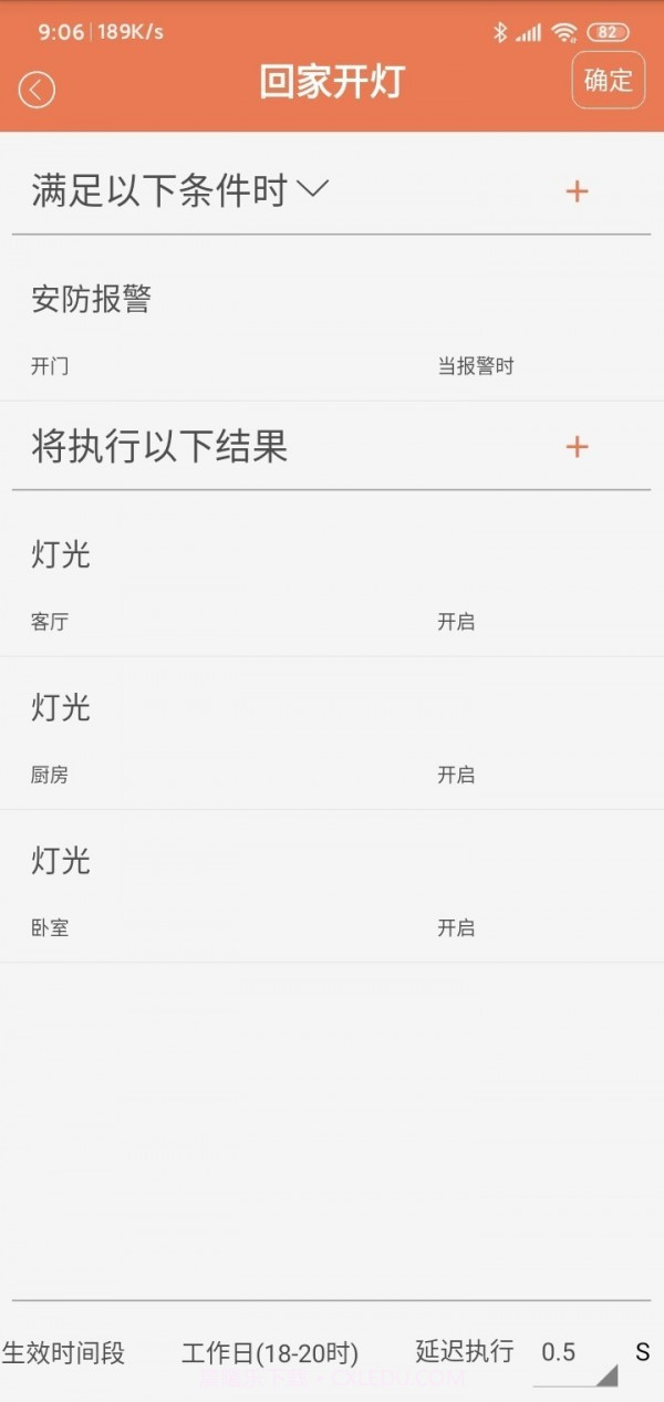 无黑科技截图1 无黑科技截图1