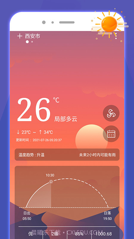 好运手机助手截图2 好运手机助手截图2