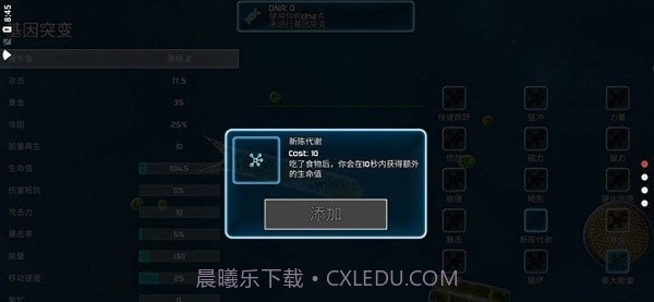 孢子的起源截图3 孢子的起源截图3