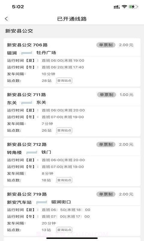 e洛通截图5 e洛通截图5