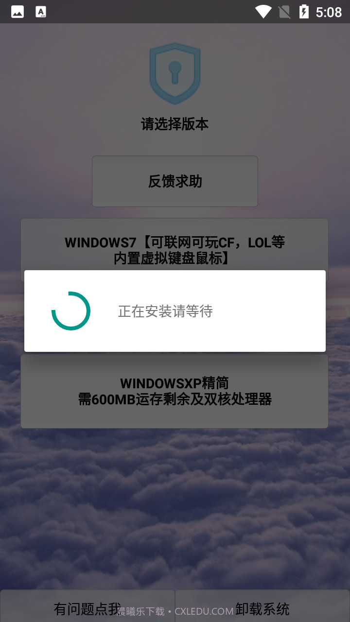 windows模拟器截图2