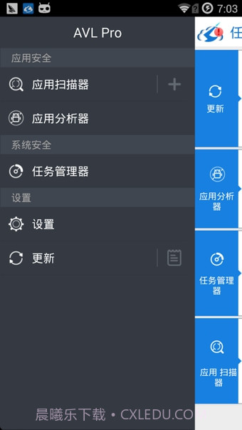 AVL杀毒(AVL Pro)截图1