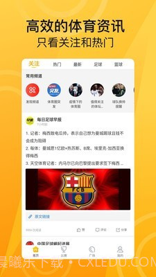 ME体育截图1 ME体育截图1