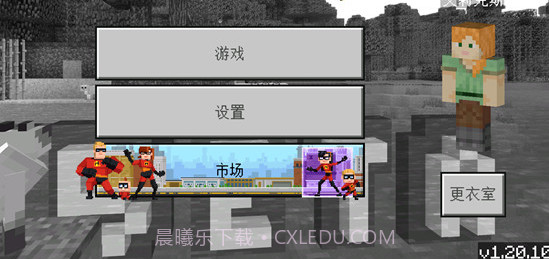 Minecraft内购截图1 Minecraft内购截图1