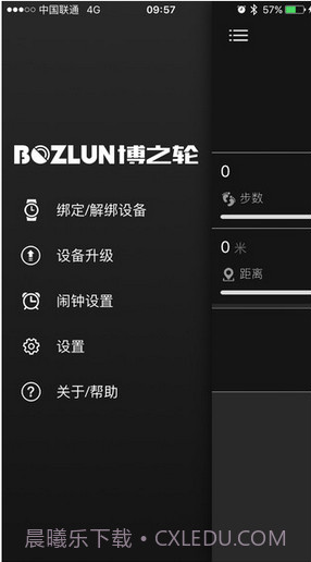 博之轮手环（H Band）截图3