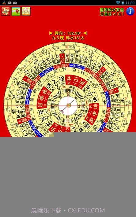 星侨风水罗盘截图19 星侨风水罗盘截图19