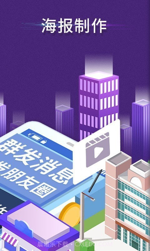 微商工具箱截图3 微商工具箱截图3