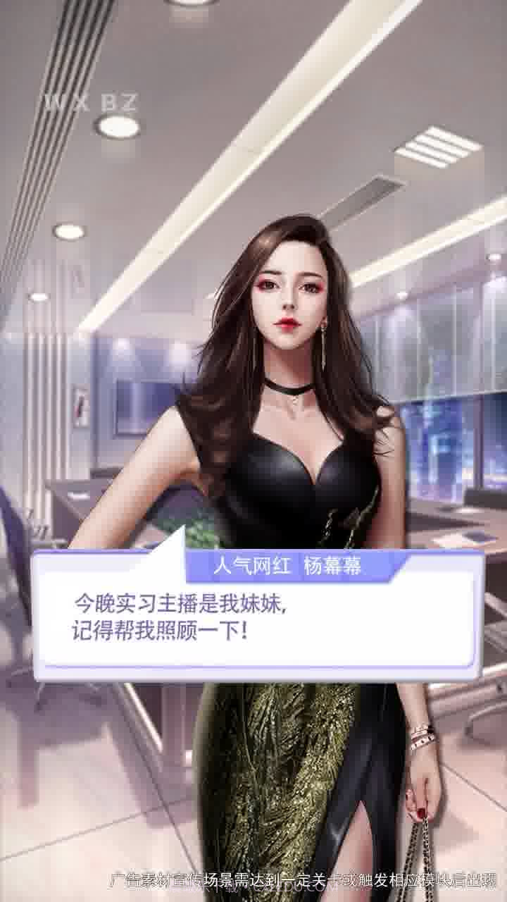 王牌主播截图4 王牌主播截图4