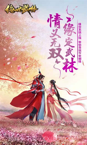 绝世武林截图1 绝世武林截图1