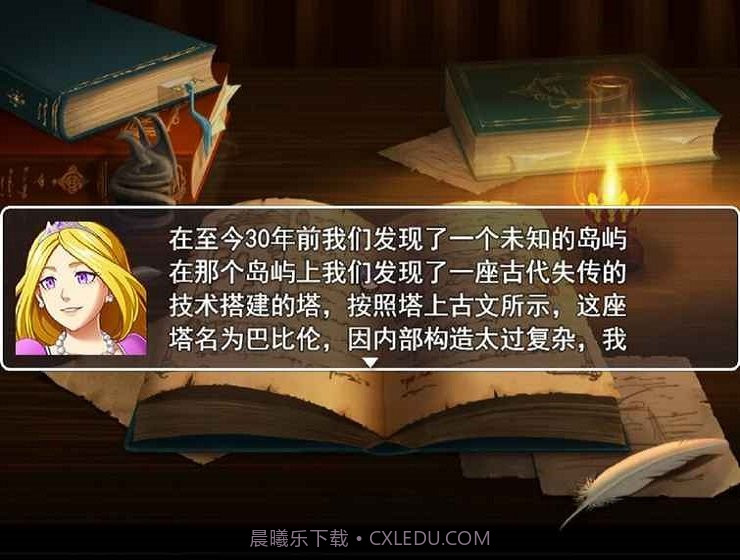 巴比伦迷宫塔截图1