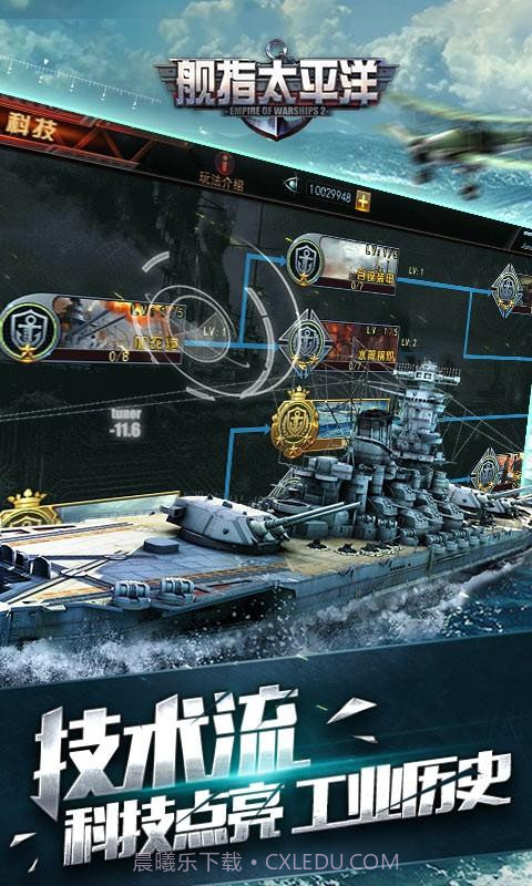 舰指太平洋截图3 舰指太平洋截图3