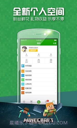 爱玩MC截图5 爱玩MC截图5