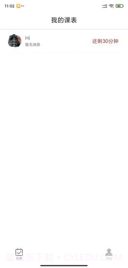 承腕教师端截图3 承腕教师端截图3