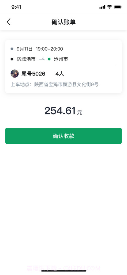 老兵约车司机端截图4