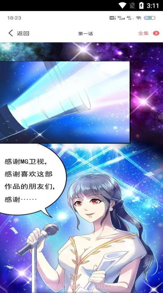 全本漫画截图2 全本漫画截图2