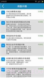 钱咖应用试客截图3