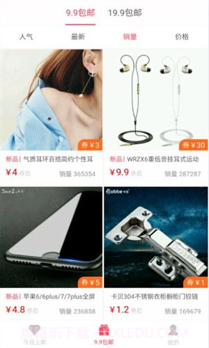 云券截图4 云券截图4