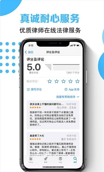 律师云咨询截图1 律师云咨询截图1