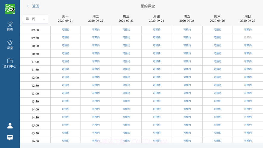 和风日语截图4 和风日语截图4