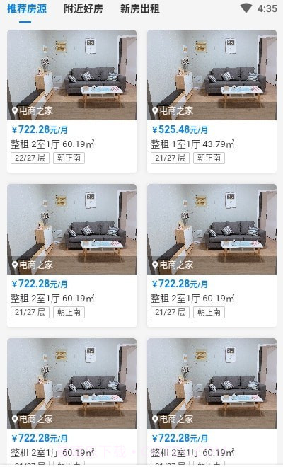 合房股份截图1 合房股份截图1