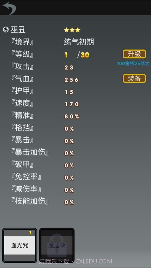 修仙道友无限灵石版截图1 修仙道友无限灵石版截图1