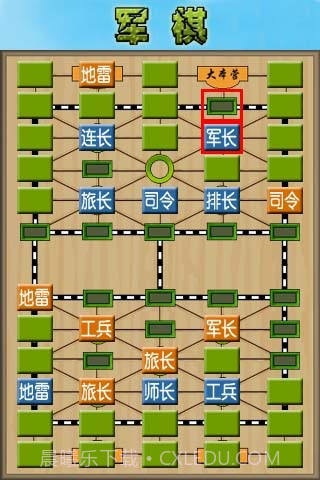 军棋截图5 军棋截图5