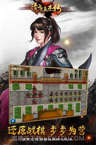 隋唐英杰传截图1 隋唐英杰传截图1