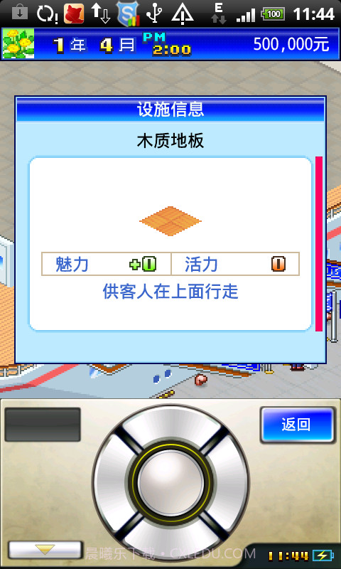 豪华游轮大纪行截图3 豪华游轮大纪行截图3