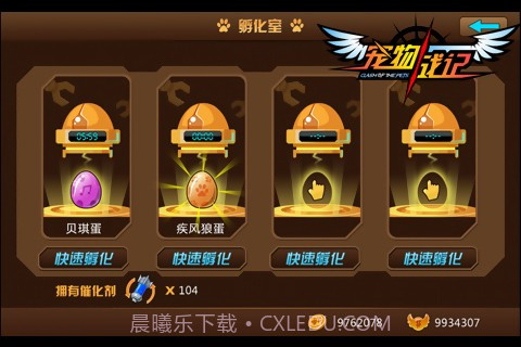 宠物战记截图2 宠物战记截图2