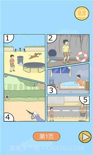 陷阱回避2截图1 陷阱回避2截图1