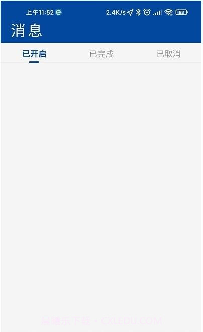 徐工e家截图1 徐工e家截图1