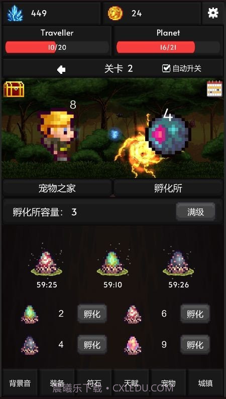 像素世界冒险截图1 像素世界冒险截图1