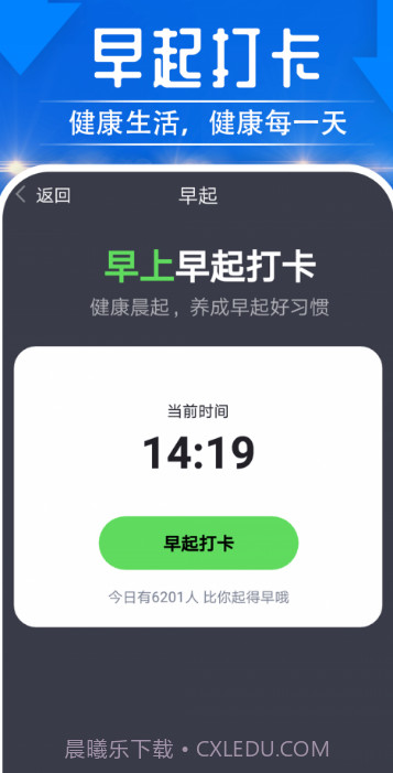 雪雪大众走路截图3 雪雪大众走路截图3