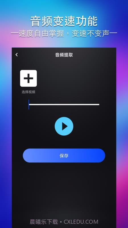 节奏大师编辑器截图2