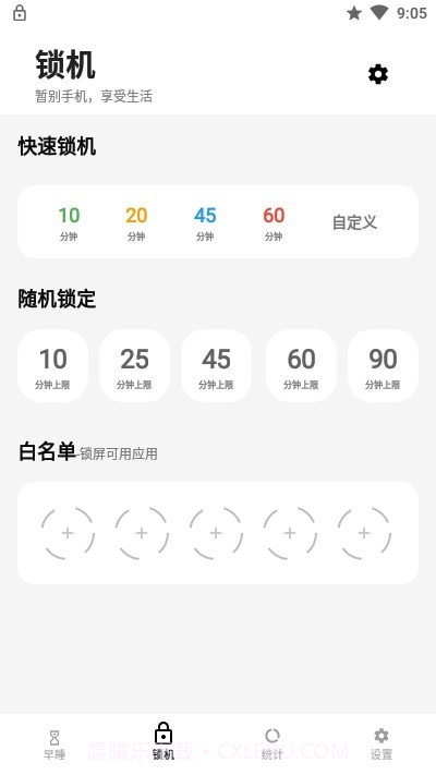 早睡禅定截图4 早睡禅定截图4