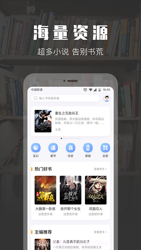 TXT免费阅读小说截图1 TXT免费阅读小说截图1