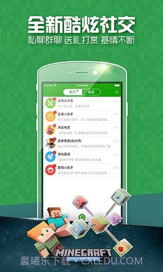 爱玩MC截图4 爱玩MC截图4