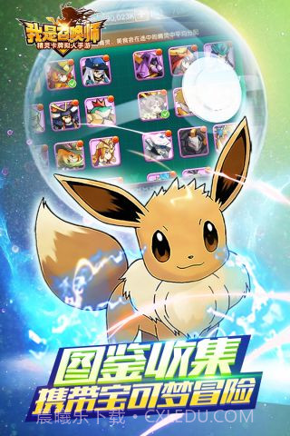 我是召唤师截图2 我是召唤师截图2