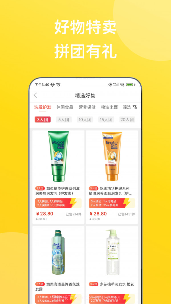 小趣有礼截图3 小趣有礼截图3