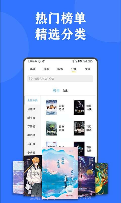 小巧快搜截图3
