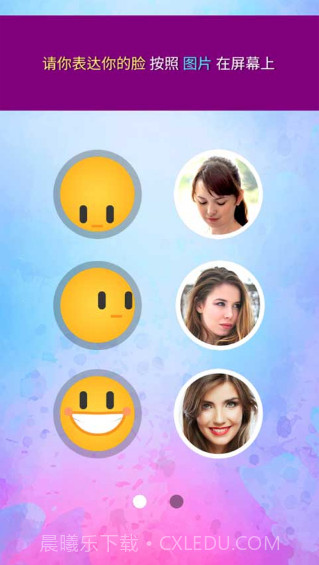 facedance脸部跳舞机截图1 facedance脸部跳舞机截图1