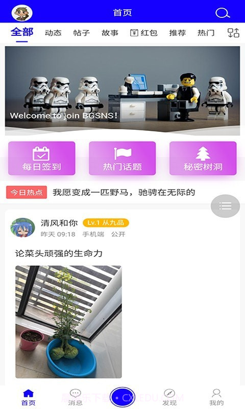 BG社区截图1 BG社区截图1